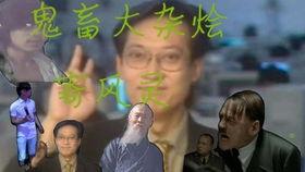 鬼畜风视频,笑料横生，创意无限，带你领略网络新潮流