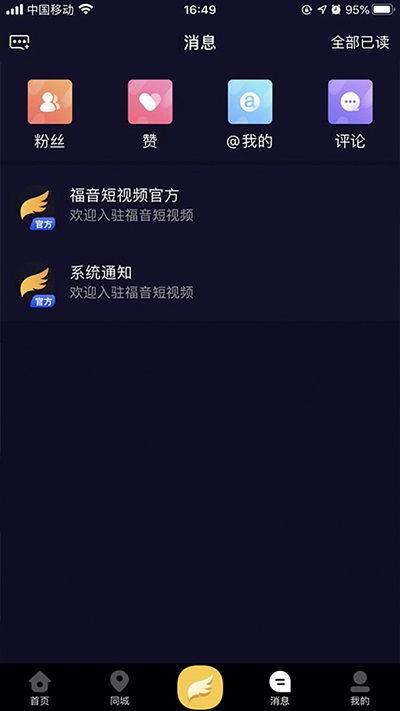 短视频下载,轻松获取热门视频，畅享娱乐时光